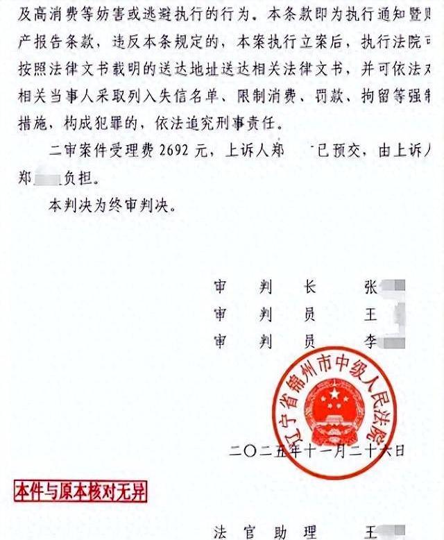 九旬老人去世后被发现与小38岁保姆结婚，财产被转移，二审维持原判