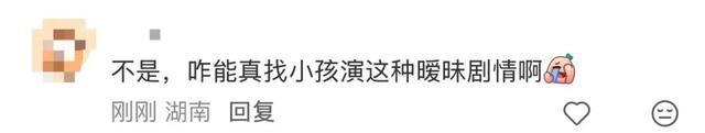 7岁嫁人15岁生子短剧引众怒 儿童不宜内容遭谴责
