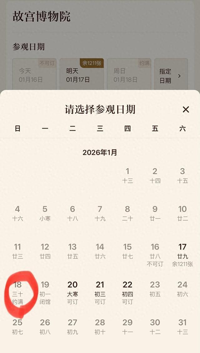 一下雪故宫门票就没了
