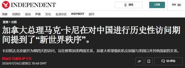 加拿大总理说的“新世界秩序”是什么 西方媒体炸锅