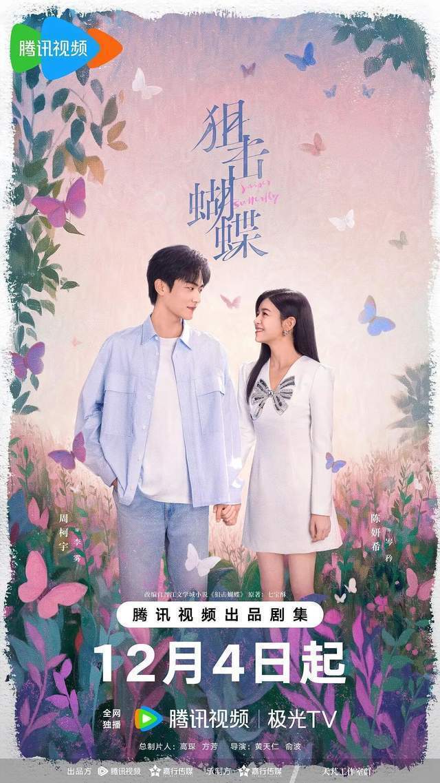 成毅长安二十四计优酷招商年冠 头部剧集引颈市集