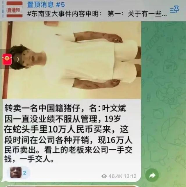 赴柬寻子妈妈称已确认儿子下落 安全状况令人欣慰
