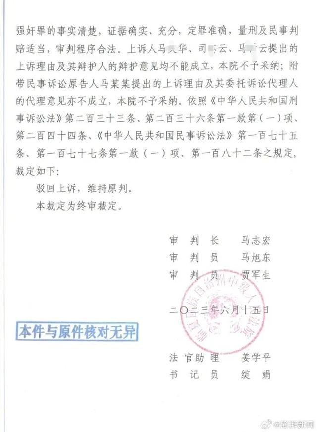 3人性侵12岁女孩，多名公职人员因未立案被追责 案件引发广泛关注