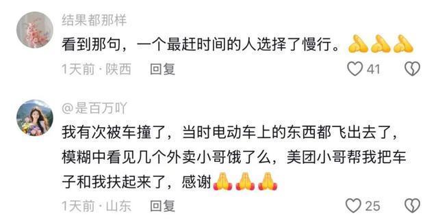 外卖小哥寒风中停车帮助拉煤老人 温暖举动感动网友