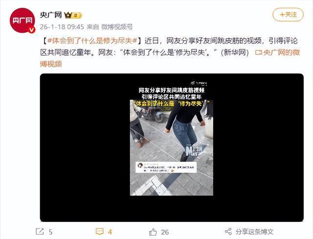 体会了到什么叫修为尽失