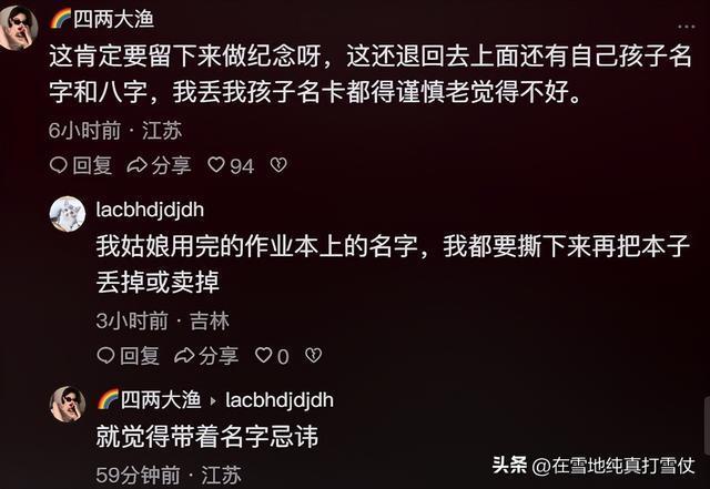 快递员曝定制周岁宴布景被退回 贪小便宜吃大亏