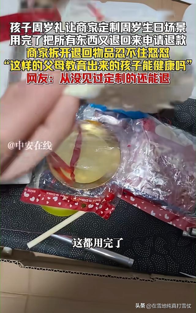 快递员曝定制周岁宴布景被退回 贪小便宜吃大亏