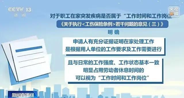 26岁外派工程师家中熟睡中猝死 长期加班成常态