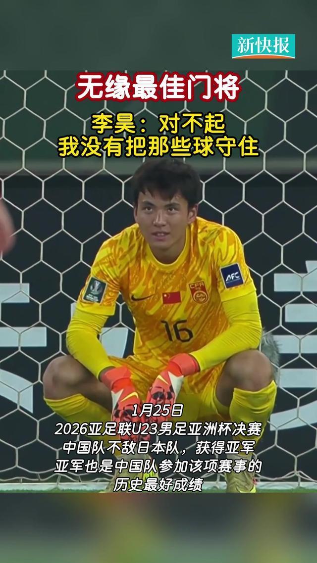 U23球员赛后纷纷发文 贪图未竟，构兵不绝