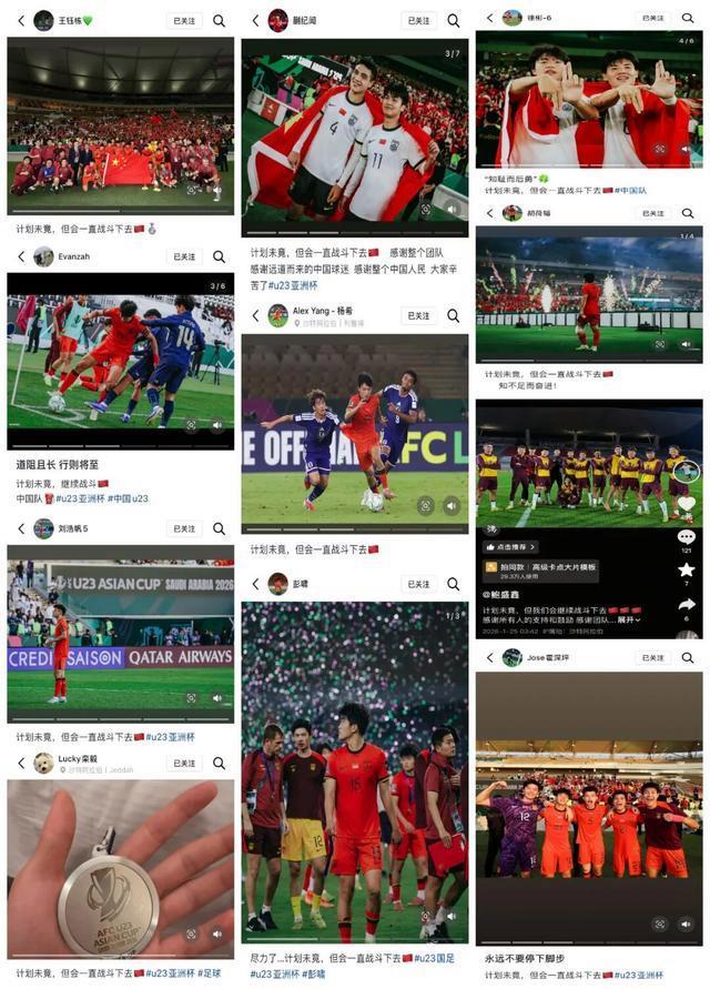 媒体：请记住U23国足的小伙子们 未来可期继续加油