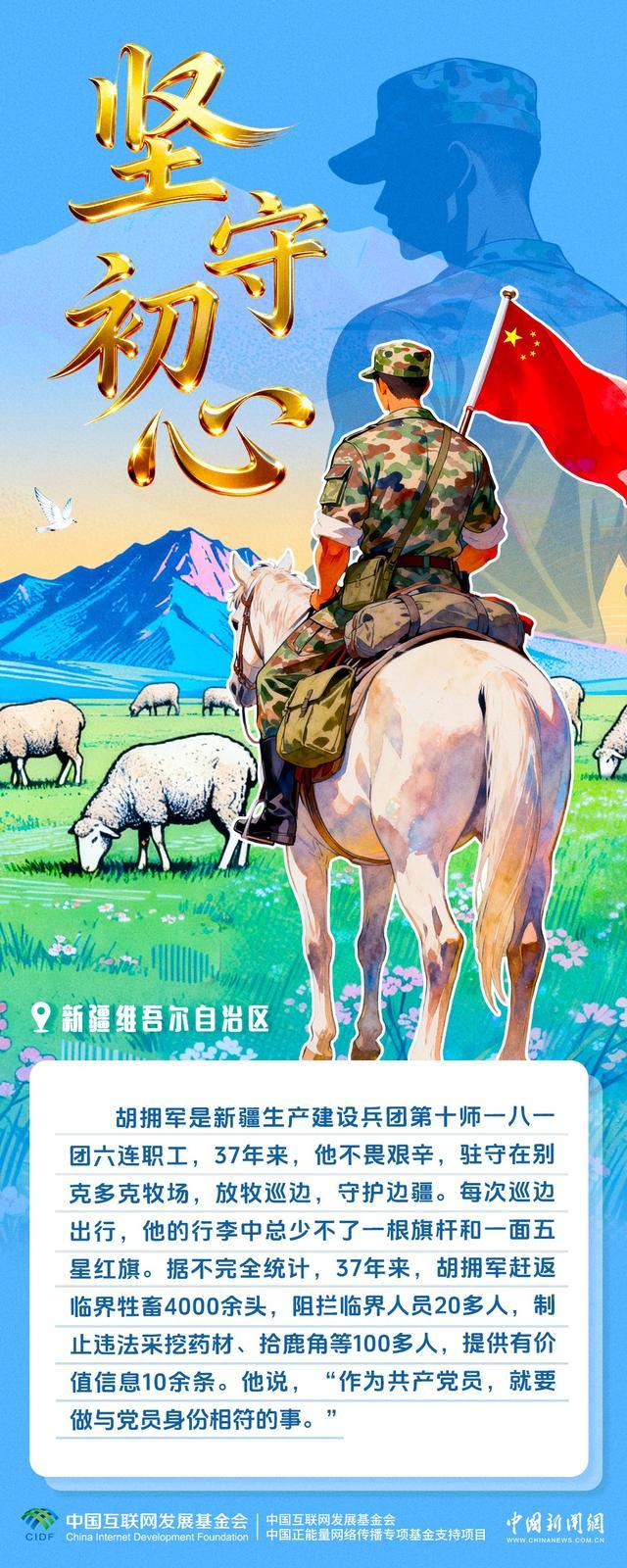 每面国旗都藏着最深情的告白 炽热信仰映中国红