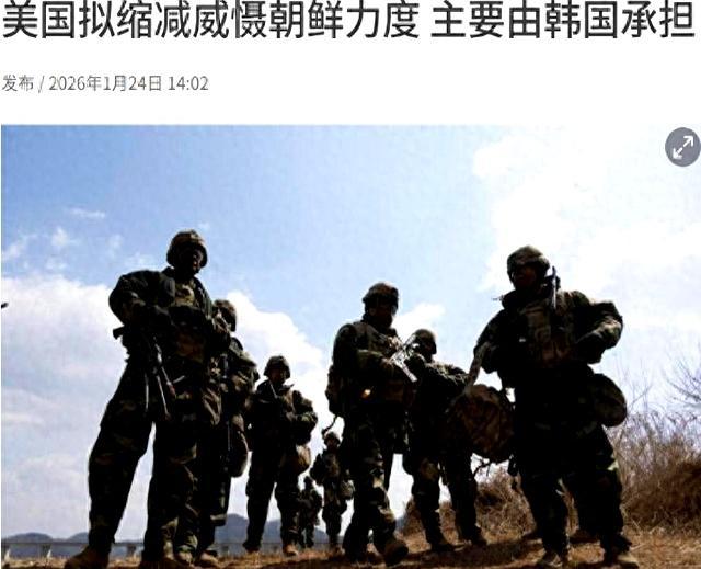 特朗普要撤走美军，李在明改口: 希望和中国军事合作！韩国面临战略调整