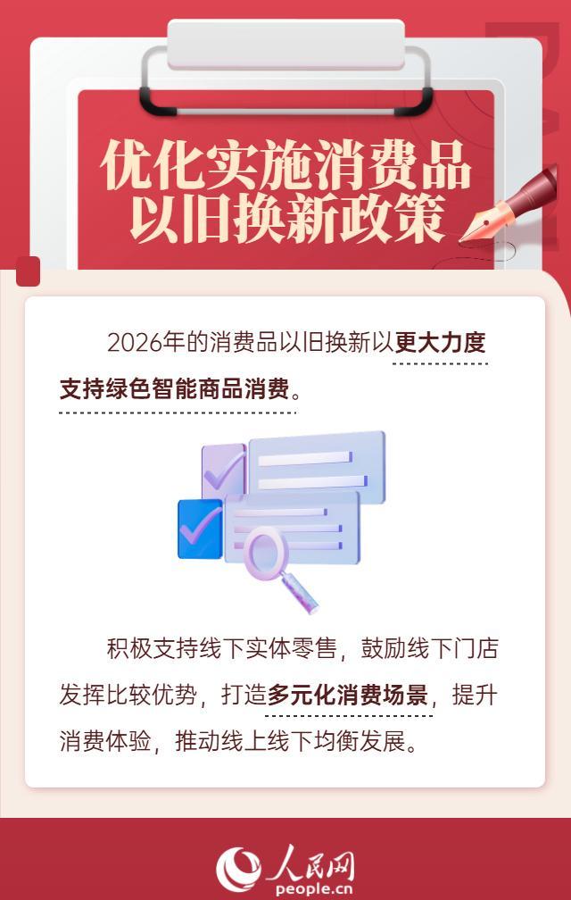 促浮滥：激活阛阓主引擎   稳外贸：鼓励买卖改进   扩洞开：结束多范围共赢
