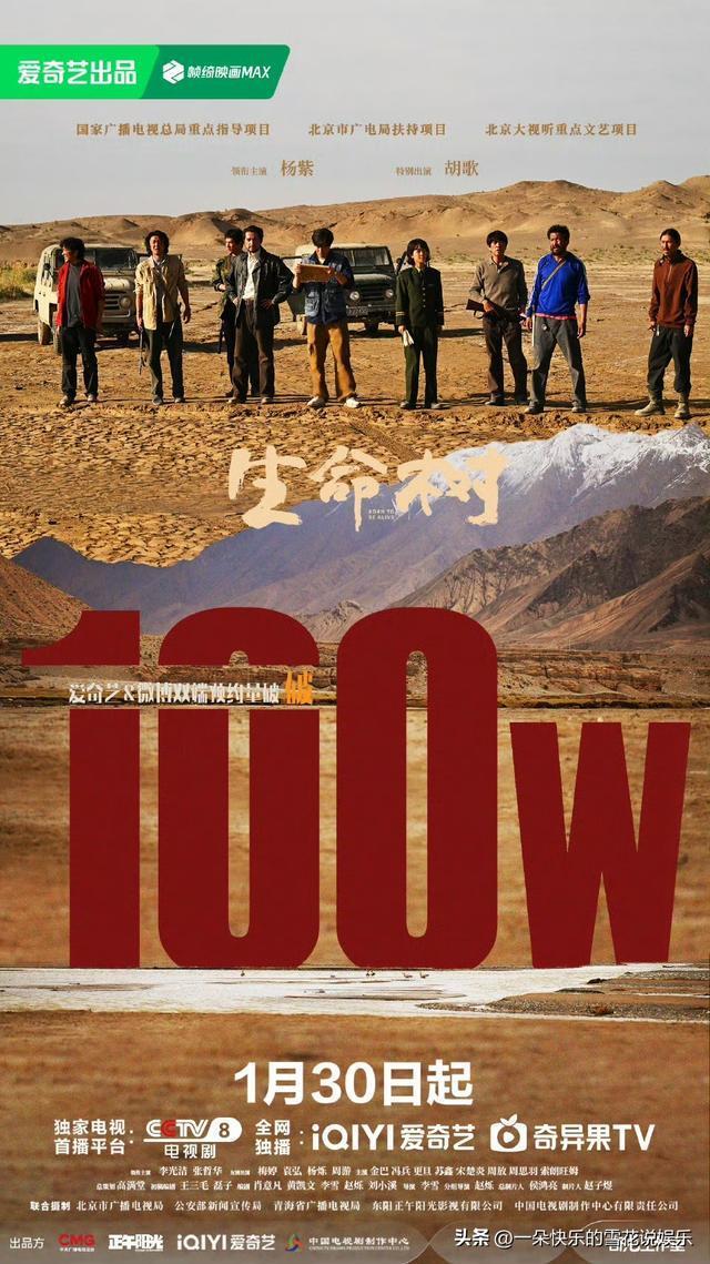 人命树招商 头部品牌王人聚引爆2026开年大剧