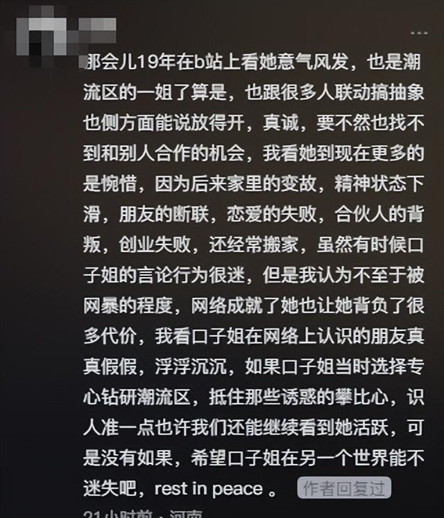 百万网红因荒原病被诬陷二十五年 人命警钟长鸣
