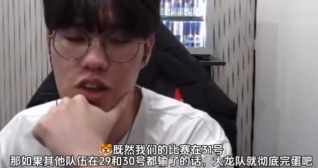 大龙组又输了！Faker慌了，全胜也要打入围赛，Scout成T1独一但愿 T1行运悬于一线