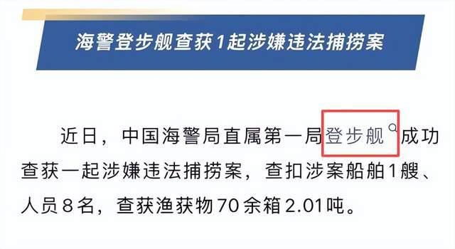 博主：中国海警或扩大主炮口径