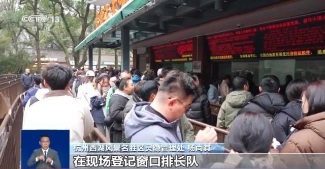 媒体评价灵隐寺免票后38万人爽约