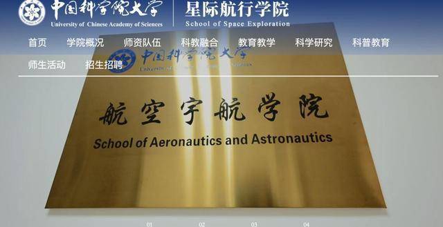 “星际航行”为何引热议 科幻照进现实