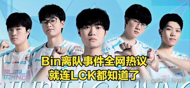 Bin 主动说念歉 与处罚层妥协