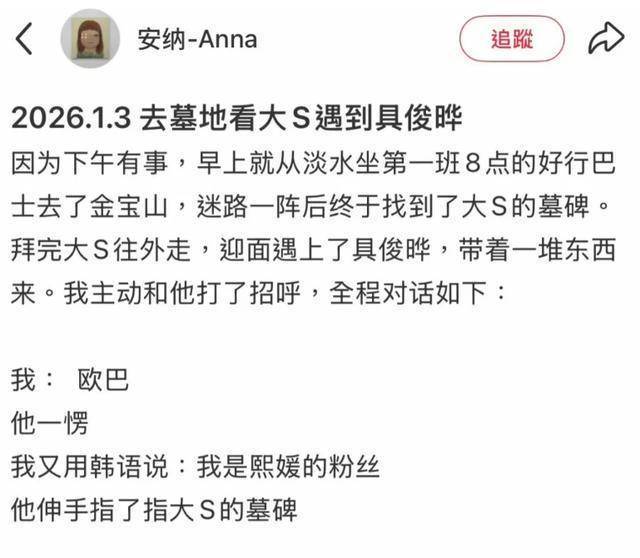 具俊晔放弃大S遗产内幕细节被扒 深情与现实的权衡