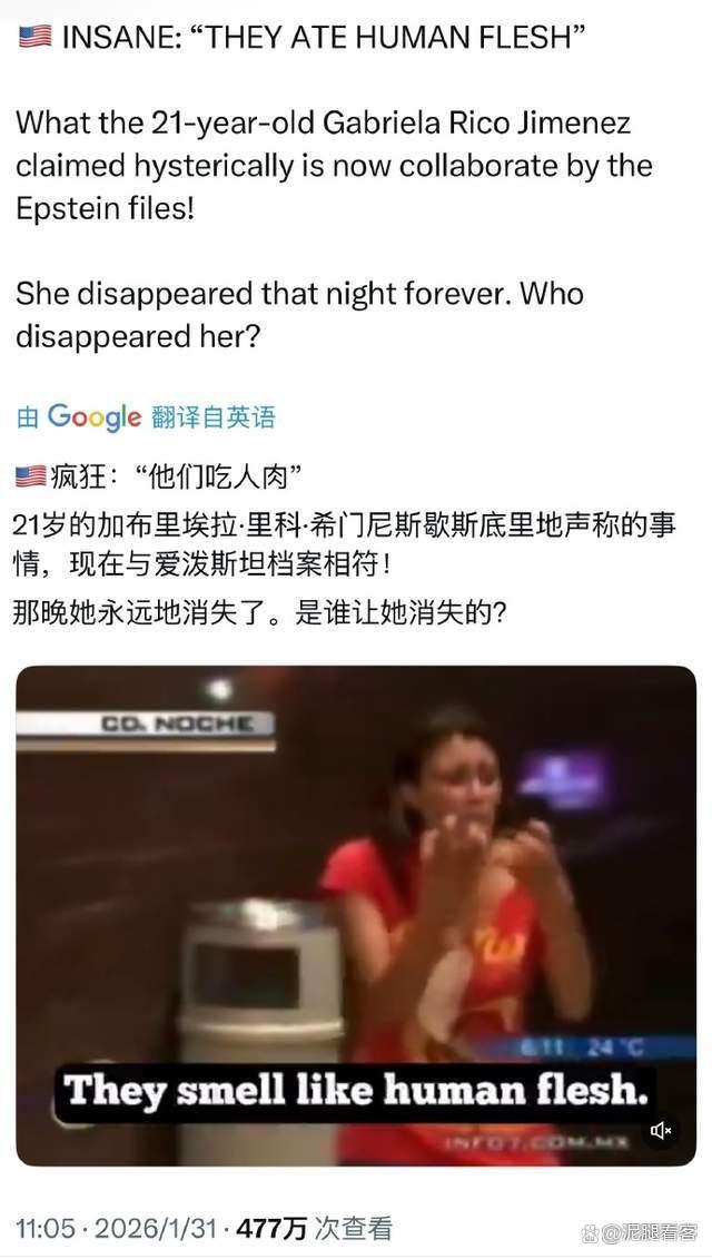 爱泼斯坦 吃人 资本的血腥真相