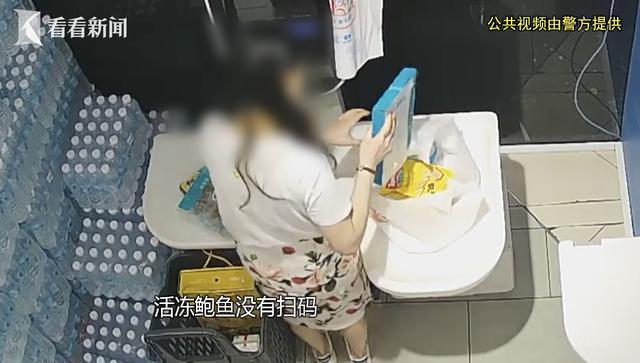 女老板开宝马住高端小区多次超市偷窃 钻自助结账空子