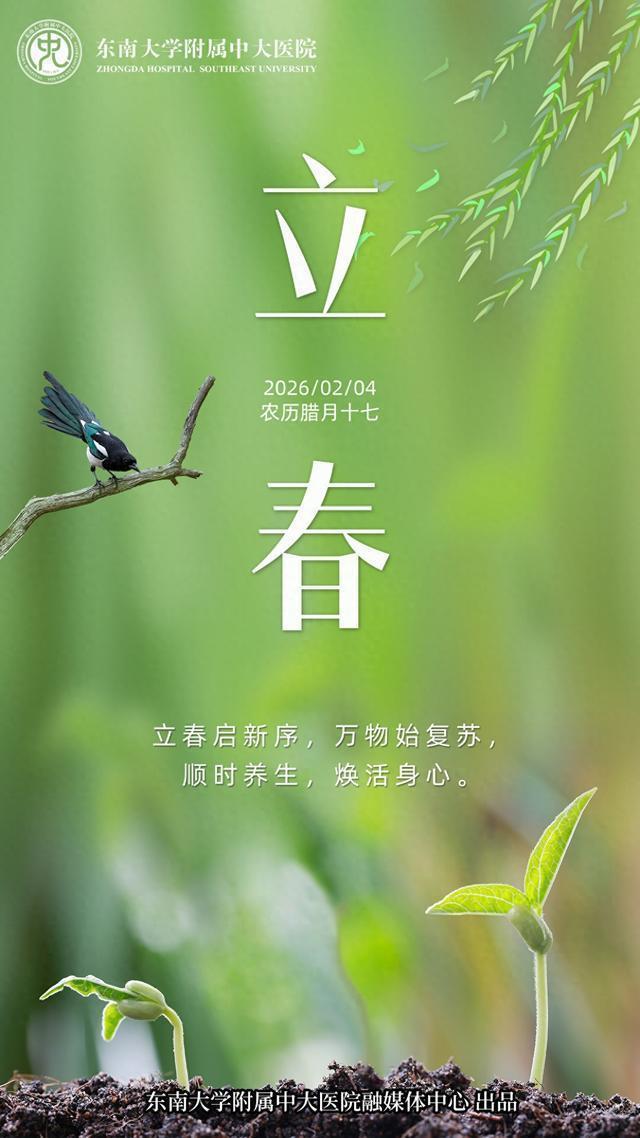 中医建议立春后少吃酸性食物