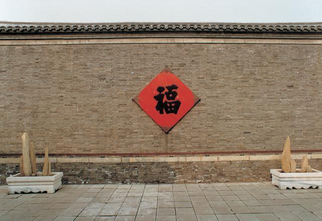 冯骥才《过年书》：大门上的福字不宜倒贴 传统民俗需尊重