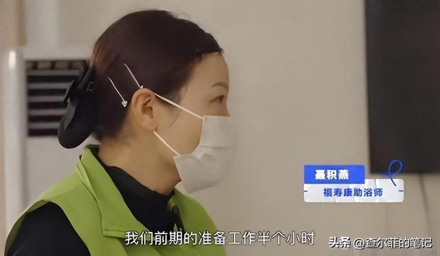 助浴师让卧床老人重获洗澡自由 