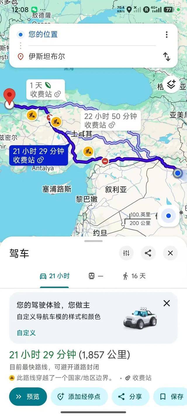 员工被困伊朗全公司助力逃亡 全公司“云救援”规划回国路