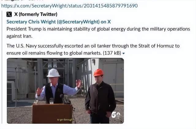 特朗普呼吁他国帮忙 吹嘘帮中国船通过霍尔木兹海峡