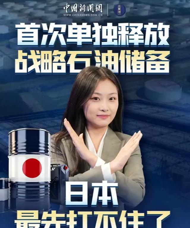 日本先坐不住了 能源危机迫在眉睫