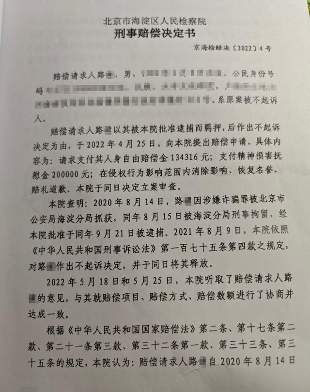 企业与电商合作项目高管被抓后无罪 农业扶贫项目引发争议