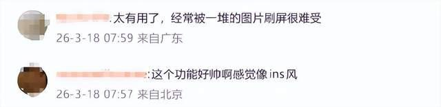 微信新功能获赞：分寸感一下就上来了 聊天更简洁