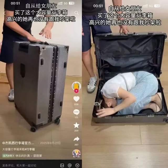 平台回应旅行箱广告将女友装箱引争议