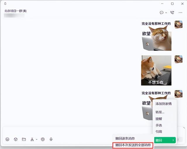 微信又更新！电脑端可语音输入 三大功能提升效率