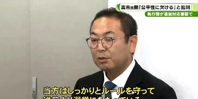 高市早苗支持者甩锅日本记者 加密货币丑闻再起波澜