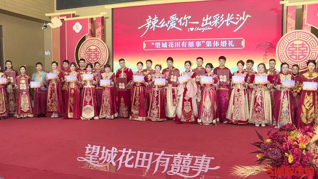 18对新人油菜花海里喜结良缘 浪漫盛典见证幸福时刻