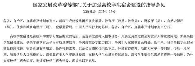 “逐步消除8人间宿舍”乃大势所趋 改善住宿条件