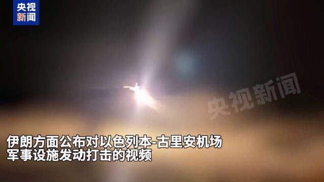 伊朗公布打击以色列机场视频