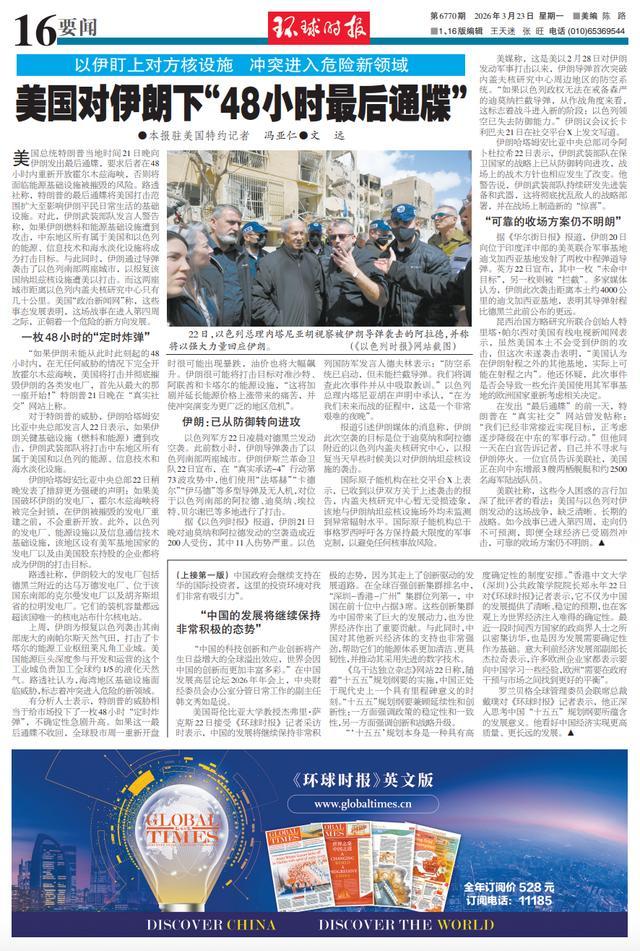 伊朗正式从防御转为进攻 战场态势升级