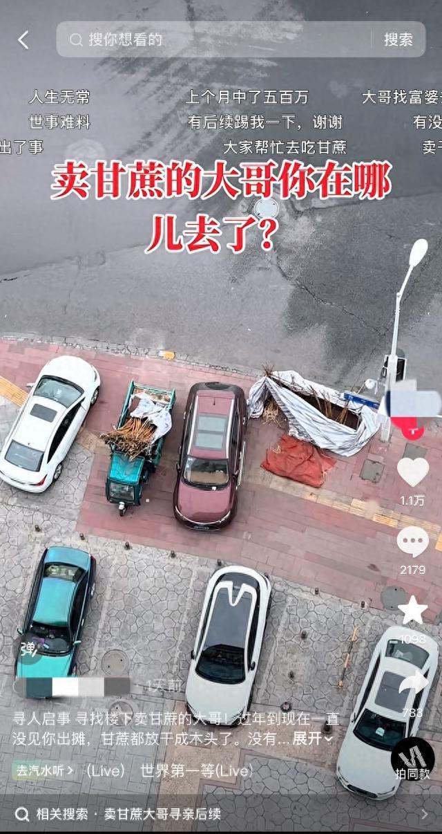 甘蔗放成木头摊主系生病住院