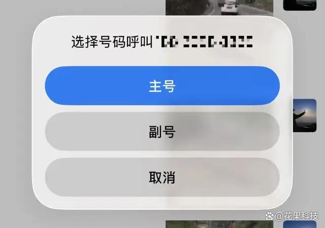 苹果正式回应半夜自动拨电话bug 软件问题已修复