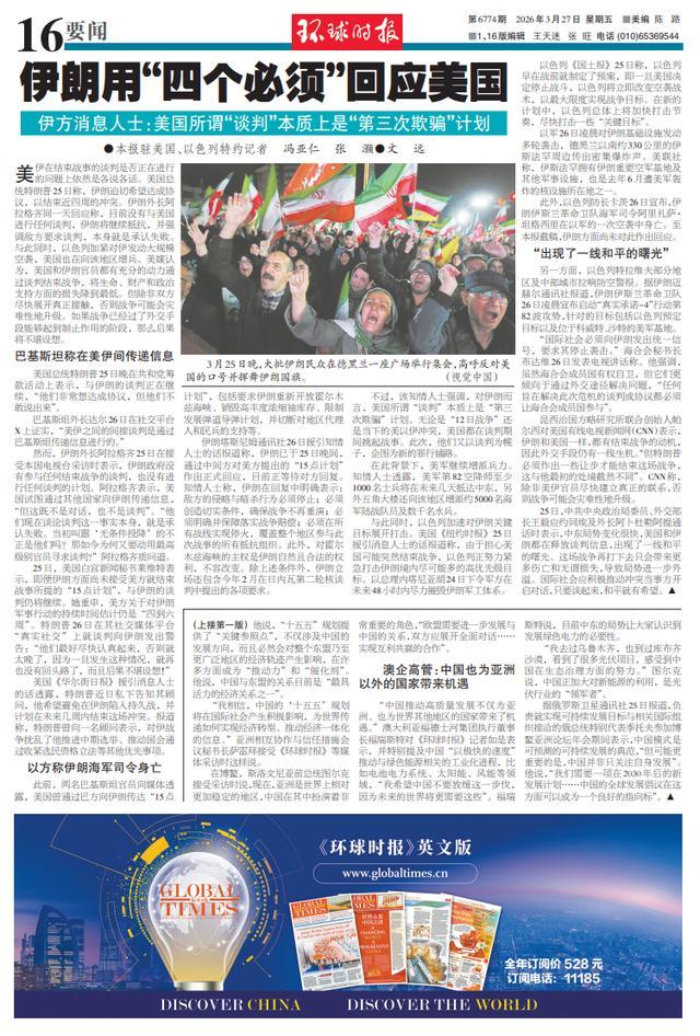 伊朗强硬回应美国 否认谈判坚持抵抗