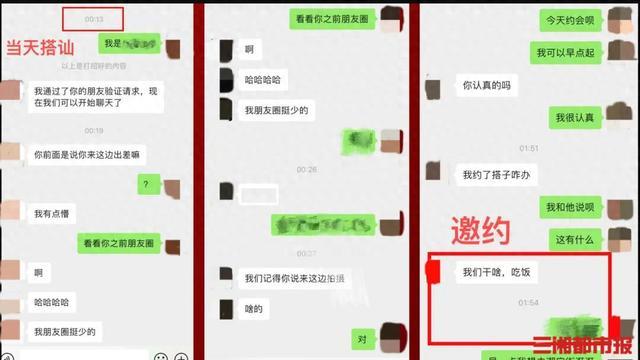 长沙“恋爱博主”被拘留