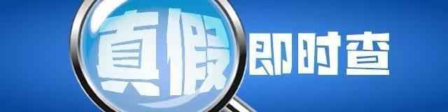 重庆辟谣“张飞古道重开”