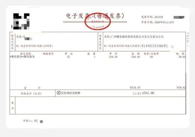 女子餐厅锅底吃出口罩带 赔偿争议升级