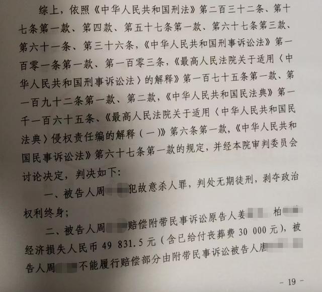 男子杀害14岁少女被判无期 因情生恨引发悲剧