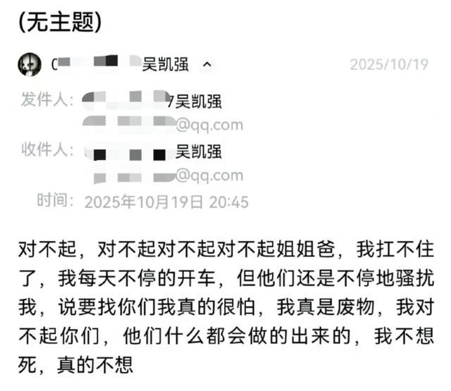 一位“90后”网约车司机之死 找工作变“贷款买车”骗局